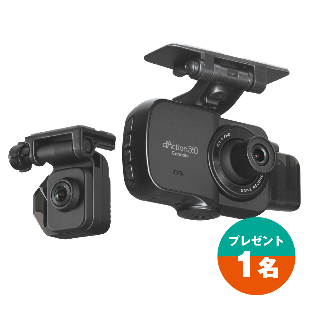 プレゼント 360度ドライブレコーダー