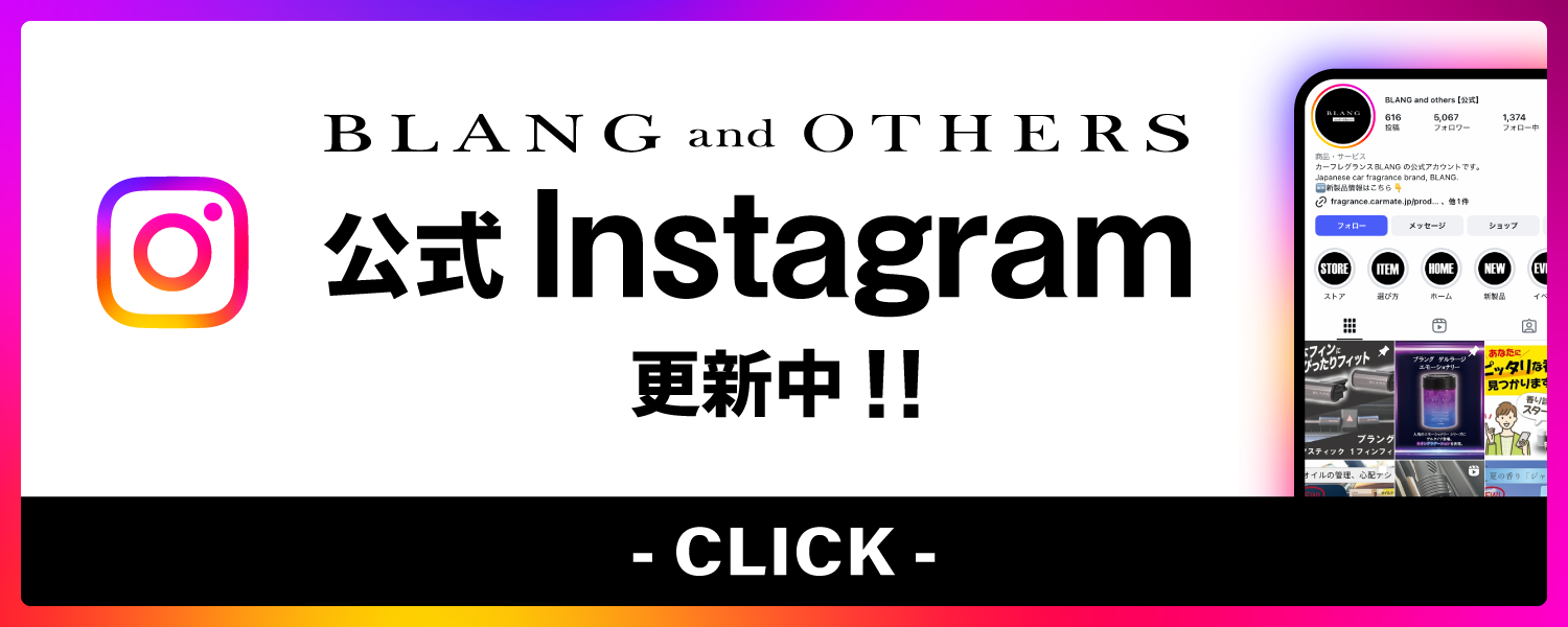 カーメイトフレグランス公式Instagram