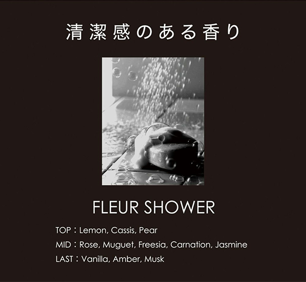 beblack フルールシャワー