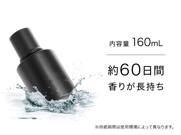 beblack リキッドフレグランス