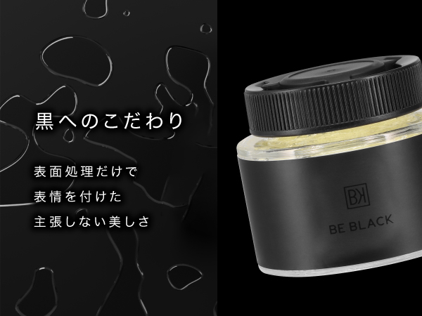 beblack ゲル