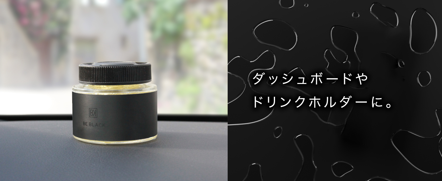 beblack ゲル