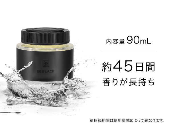 beblack ゲル