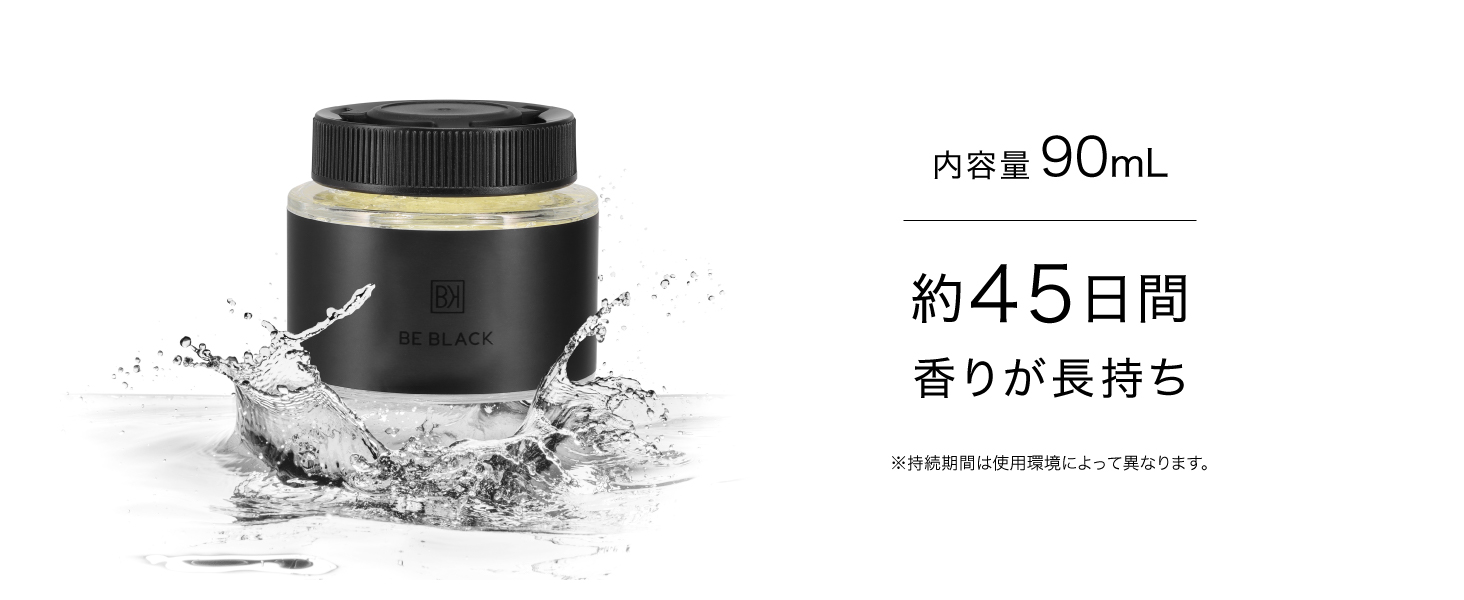 beblack ゲル