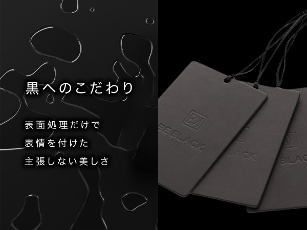 beblack ハンギング
