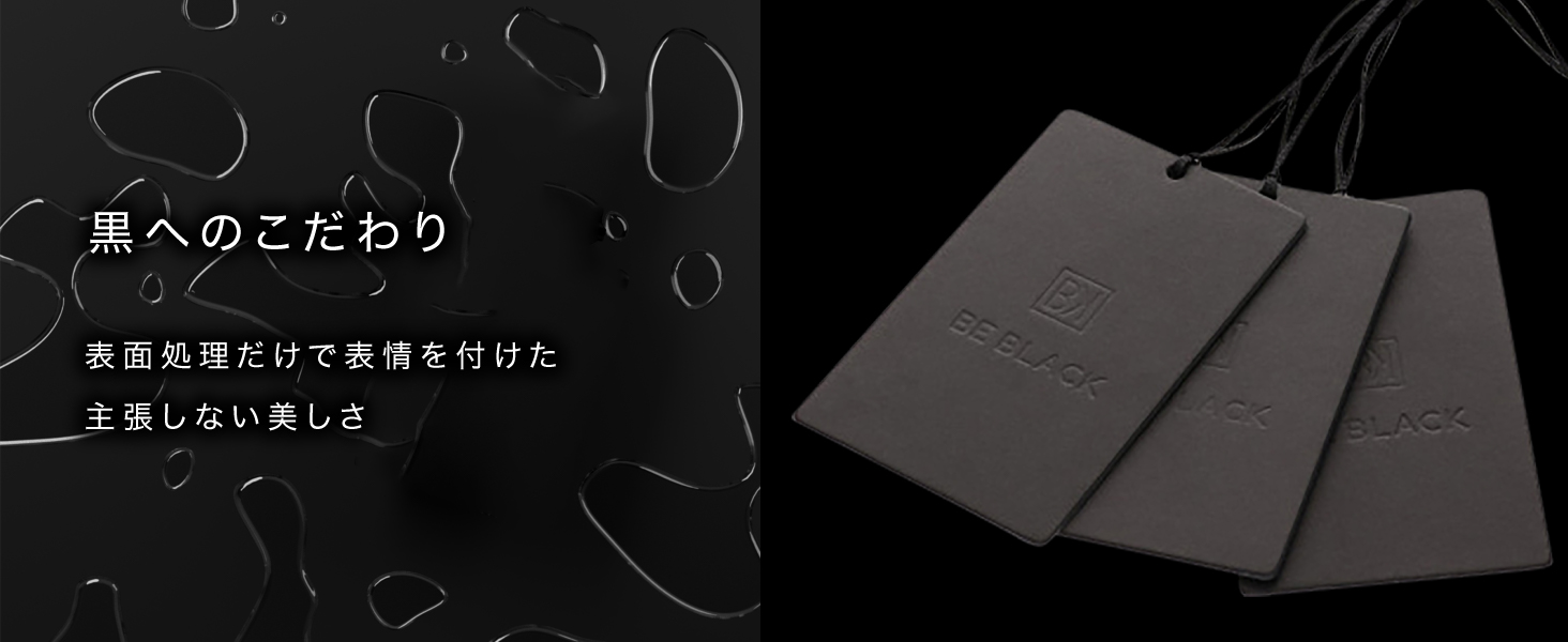 beblack ハンギング