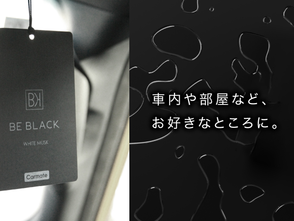 beblack ハンギング