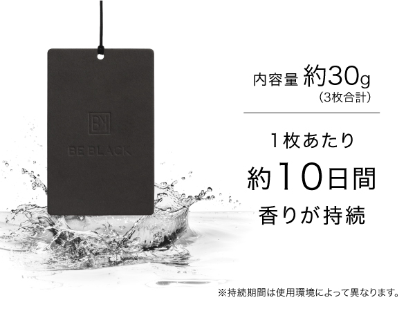 beblack ハンギング
