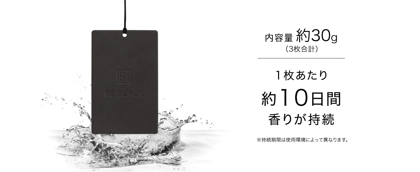 beblack ハンギング