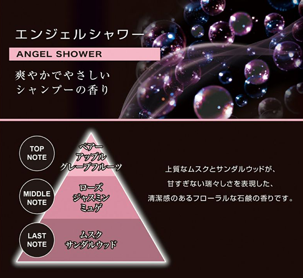 blang エンジェルシャワー