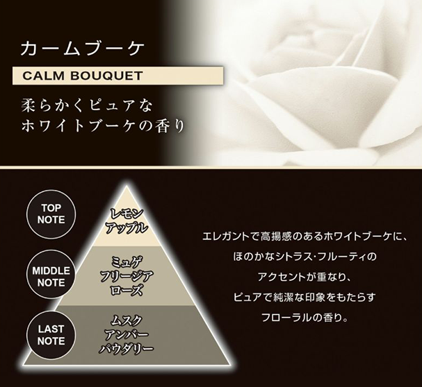 blang カームブーケ