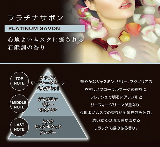 blang プラチナサボン