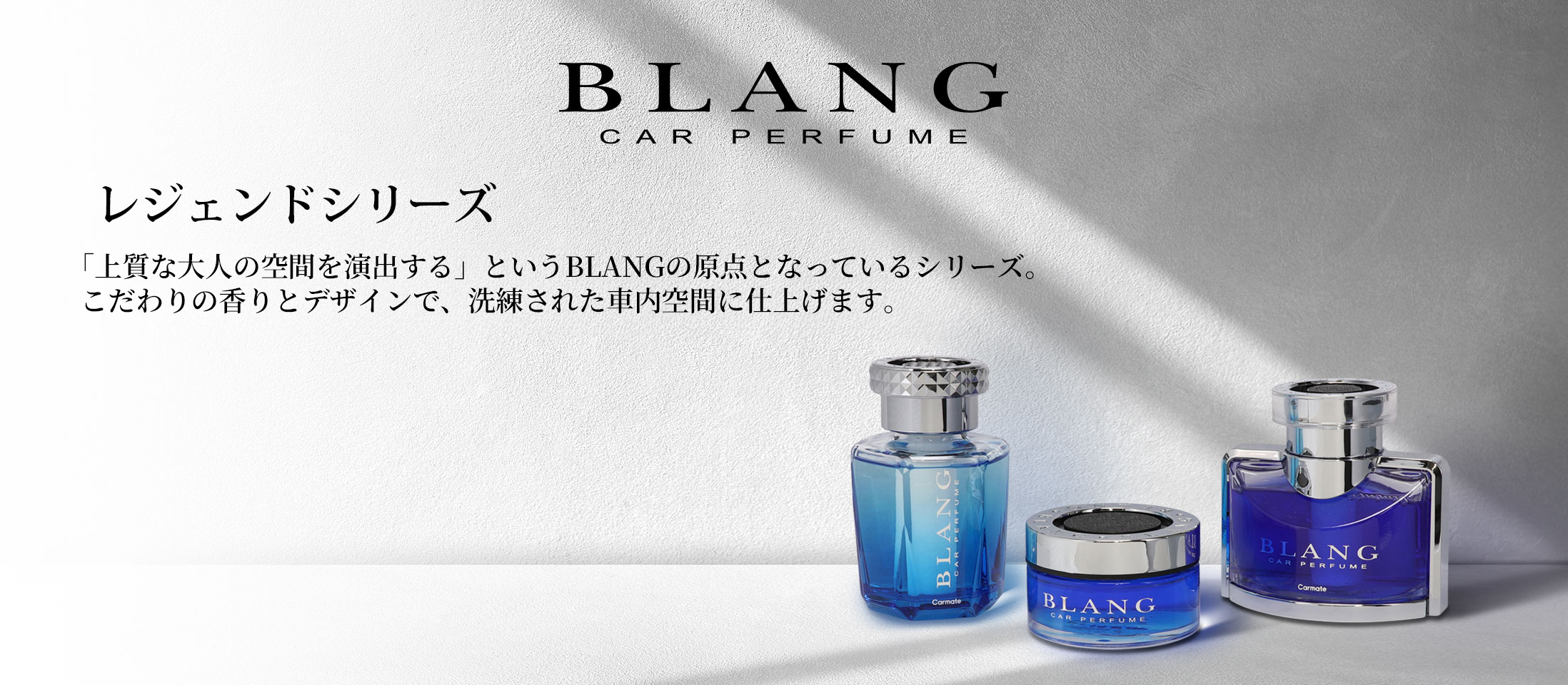 blang レジェンドについて