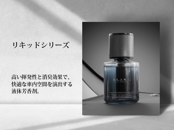 blang リキッド