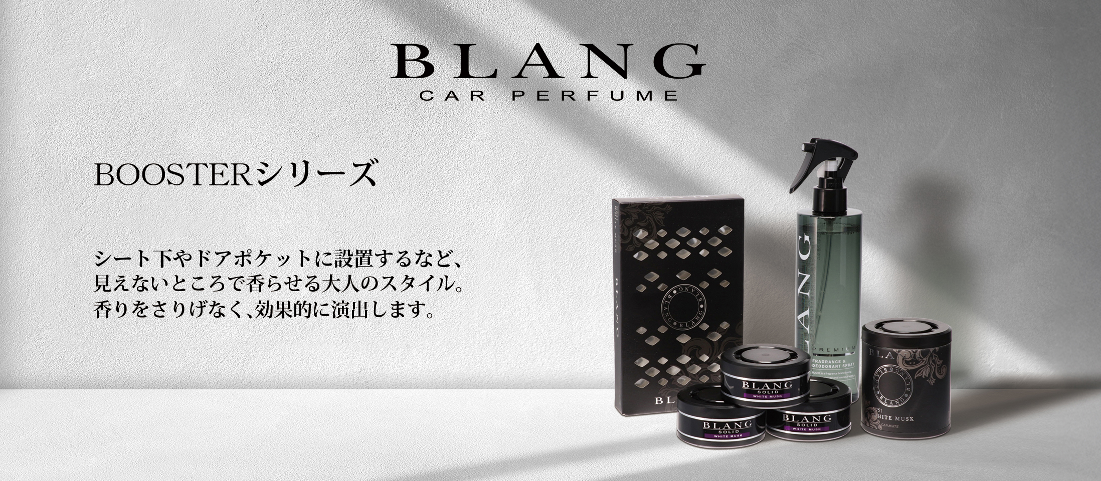 blang ブースター