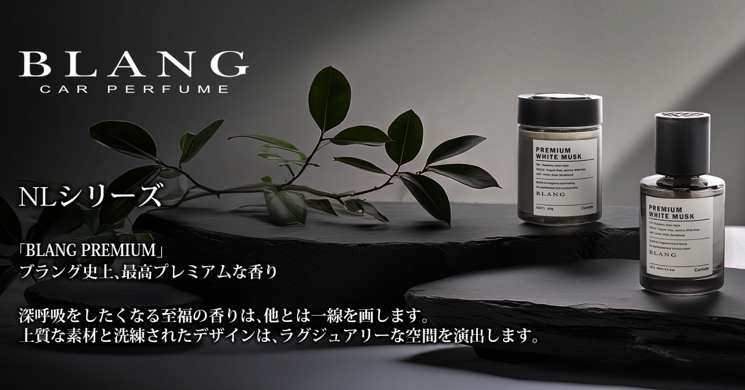 blang NLシリーズ