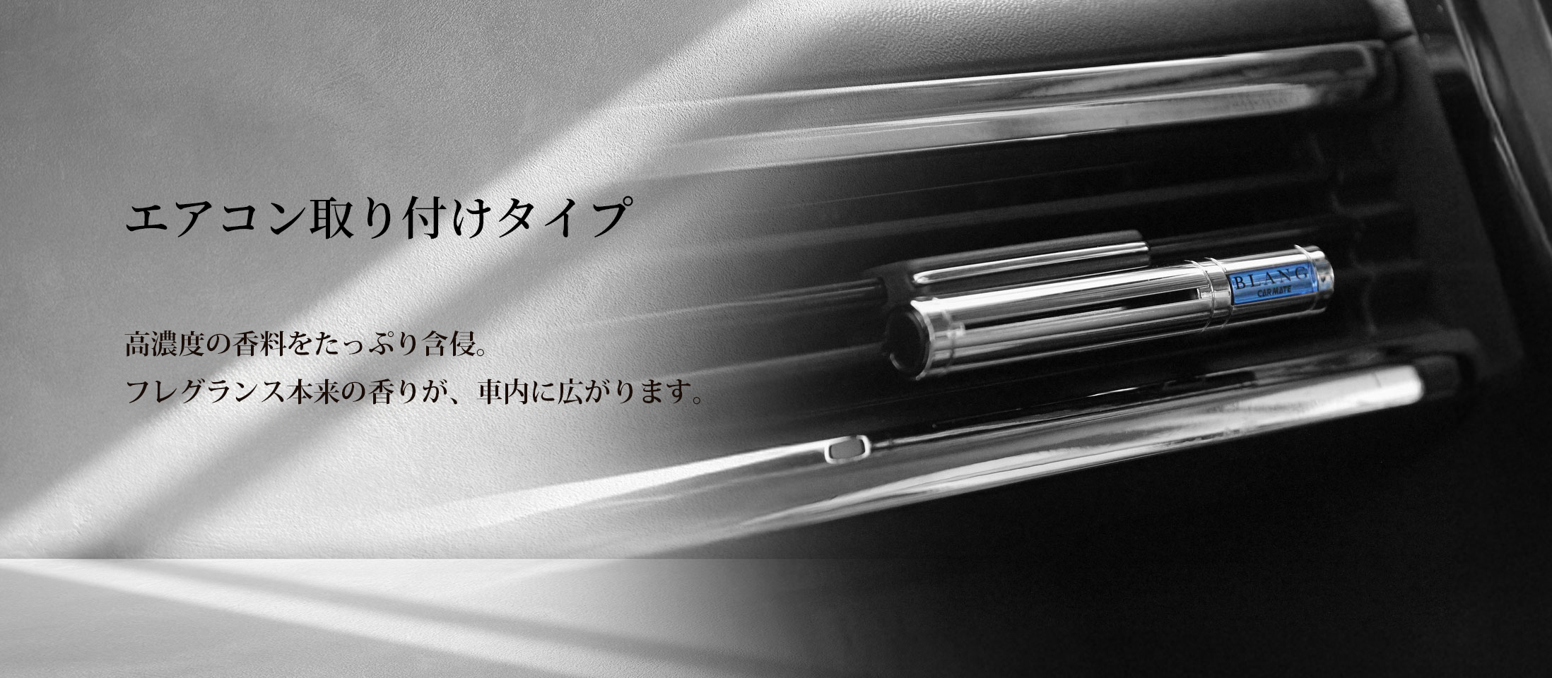 blang エアスティック
