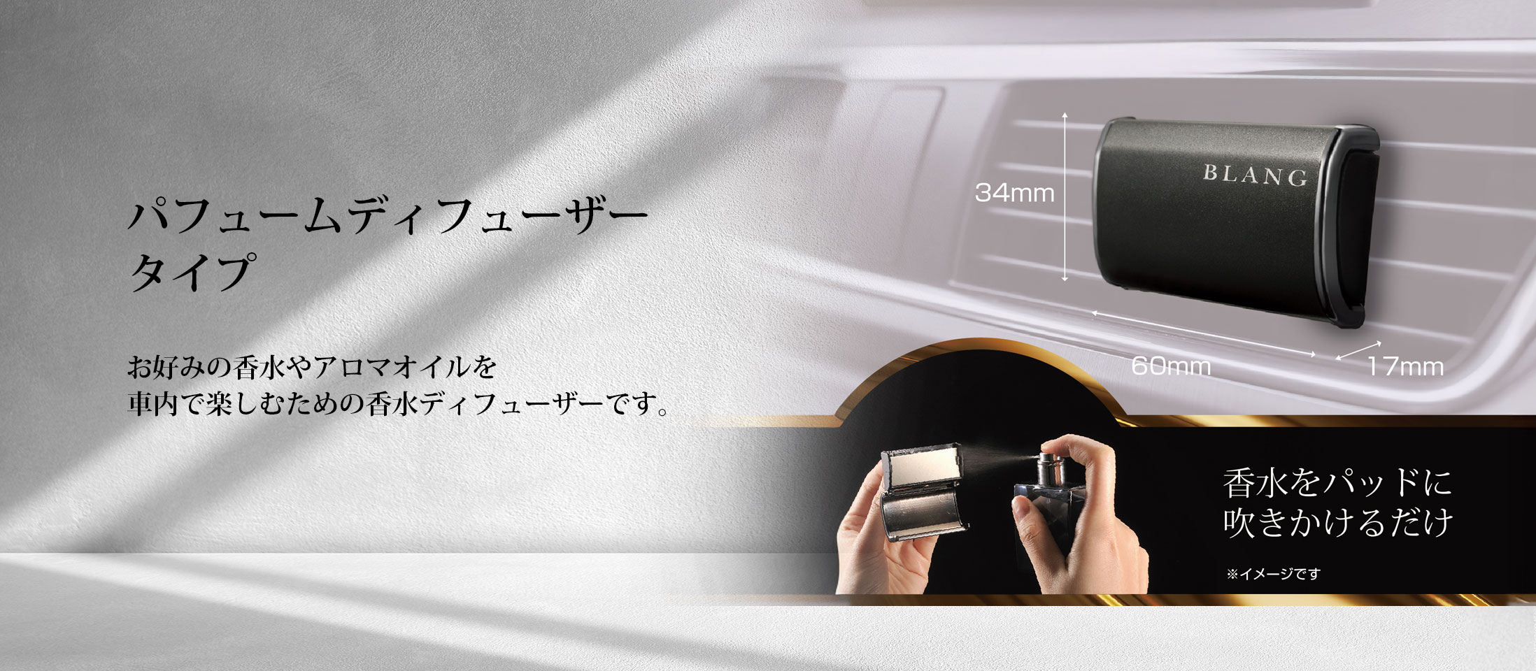 blang パフュームディフューザー