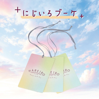 H1912 ハレイロ ハンギング にじいろブーケ