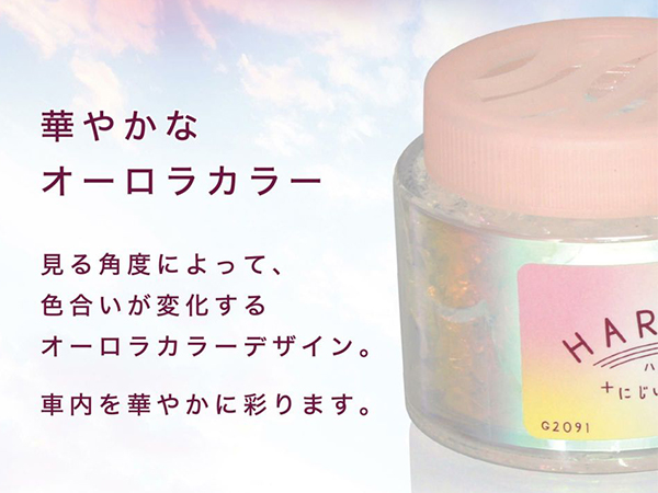 hareiro ゲル