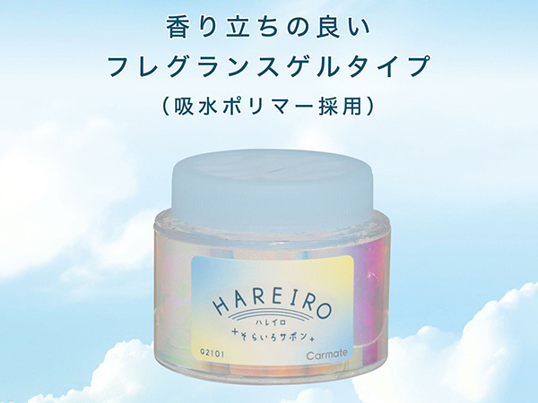 hareiro ゲル