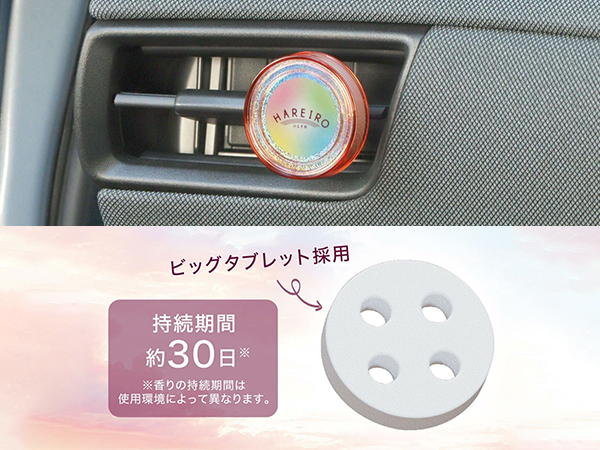 hareiro エア