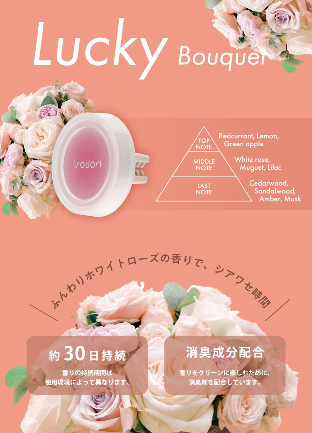 irodori ラッキーブーケ