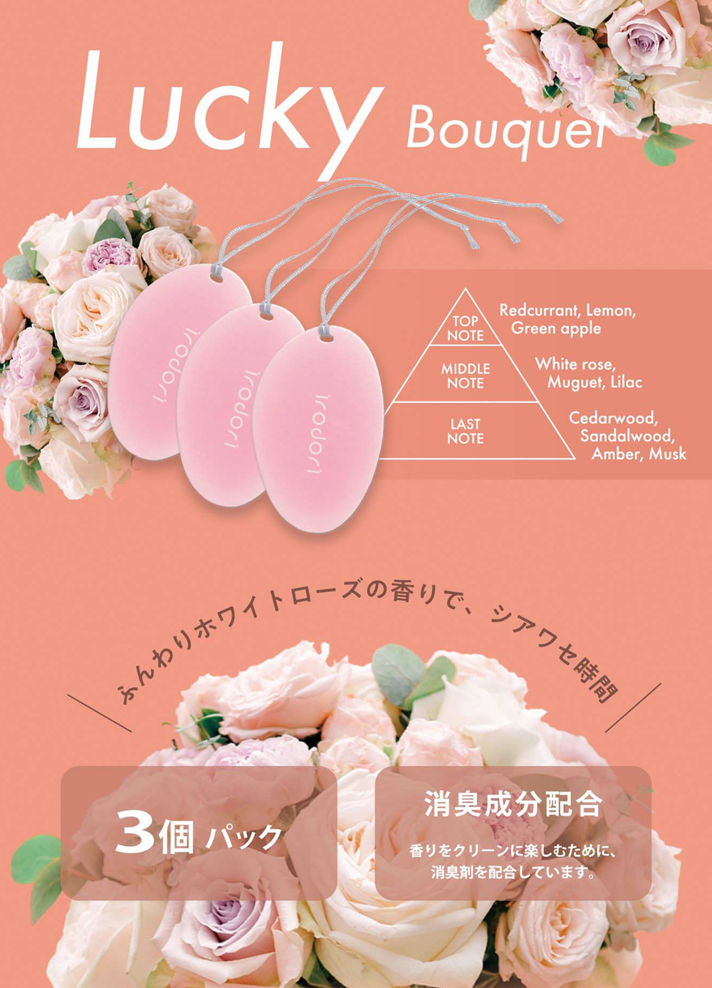 irodori ラッキーブーケ