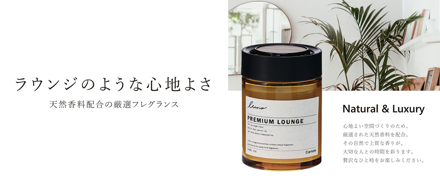 luno グラン ゲル