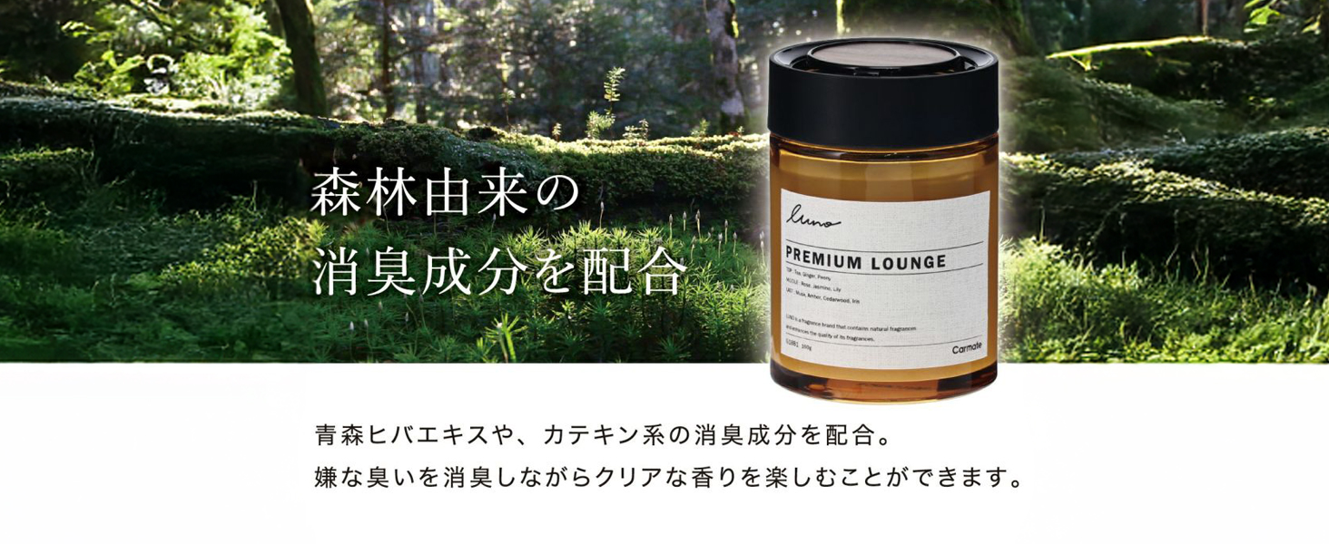 luno グラン ゲル