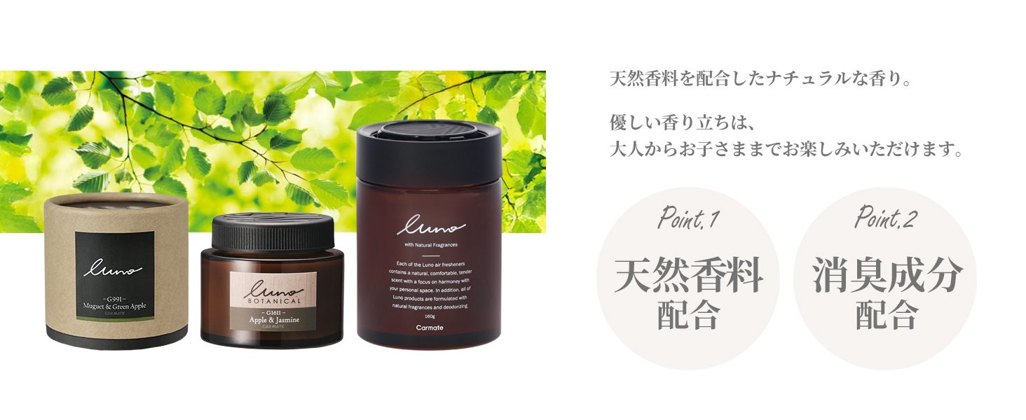 luno フレグランスゲル
