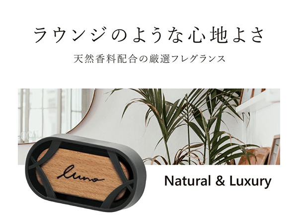 ルーノグラン クリップ