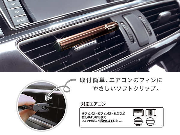 luno クリップフレグランス