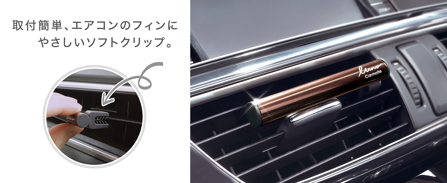 luno クリップフレグランス