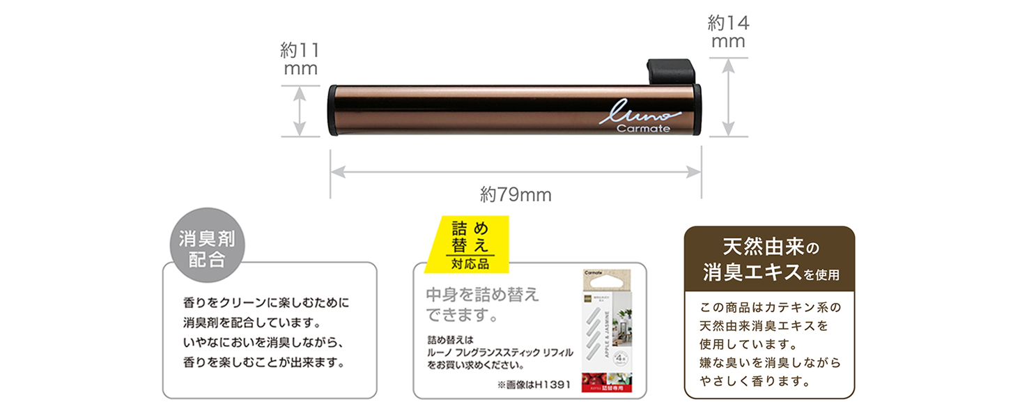 luno クリップフレグランス