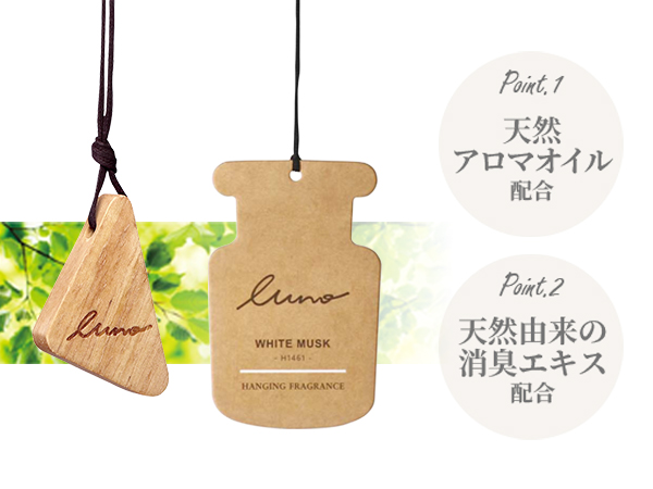 luno ハンギングフレグランス