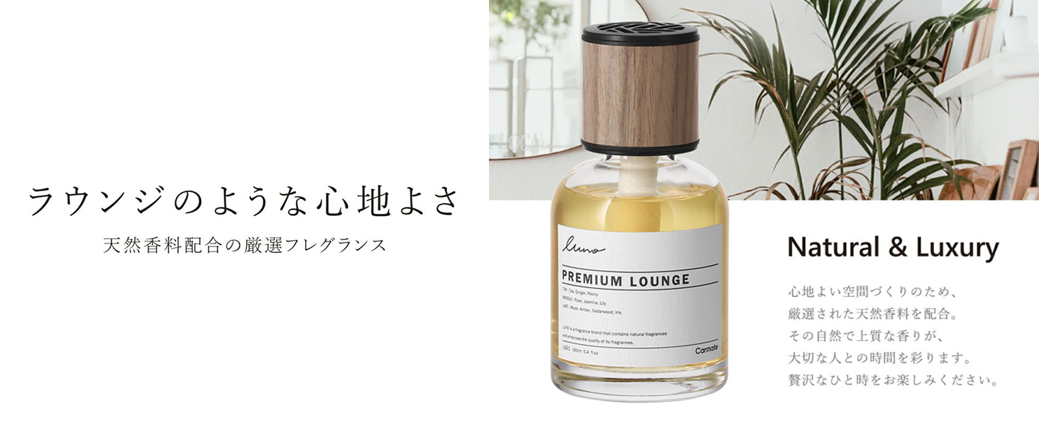 luno グラン リキッド