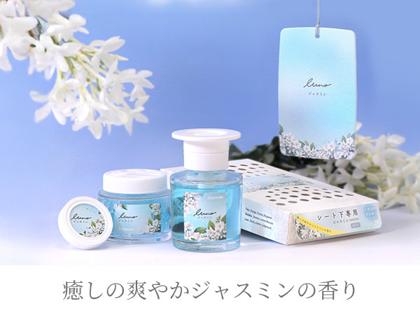 luno ジャスミン