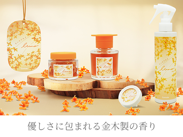 luno キンモクセイ