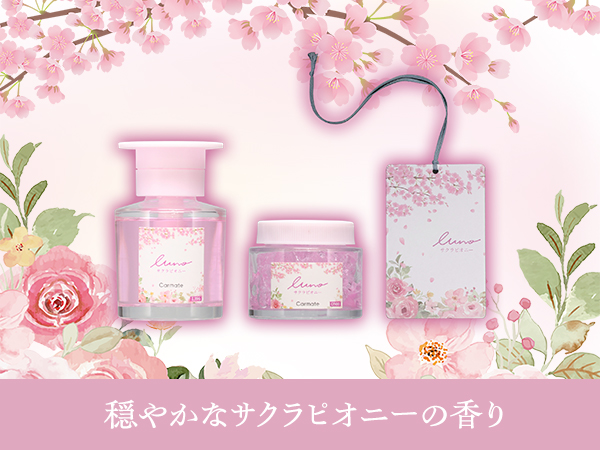 luno サクラピオニー