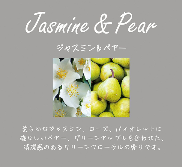 マイムード ジャスミン＆ペアー