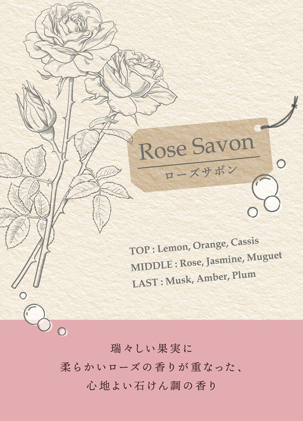 Relax Savon ローズサボン
