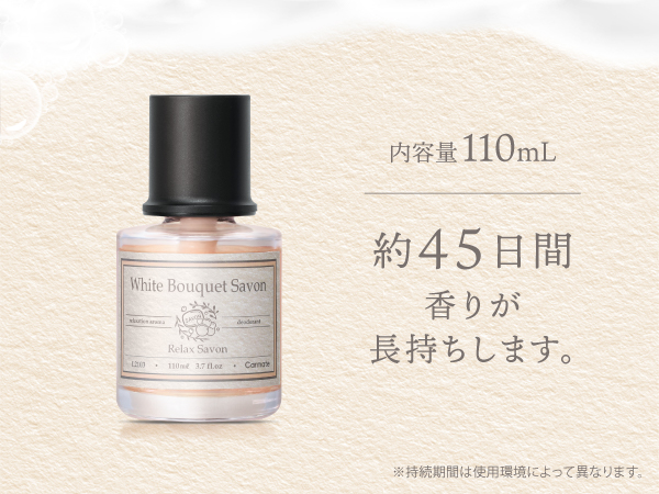 Relax Savon リキッド