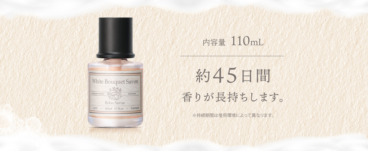 Relax Savon リキッド