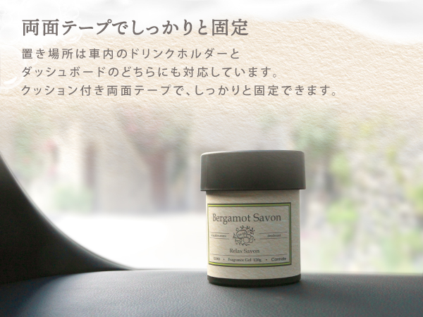 Relax Savon ゲル