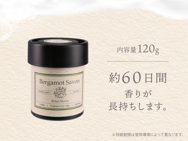 Relax Savon ゲル