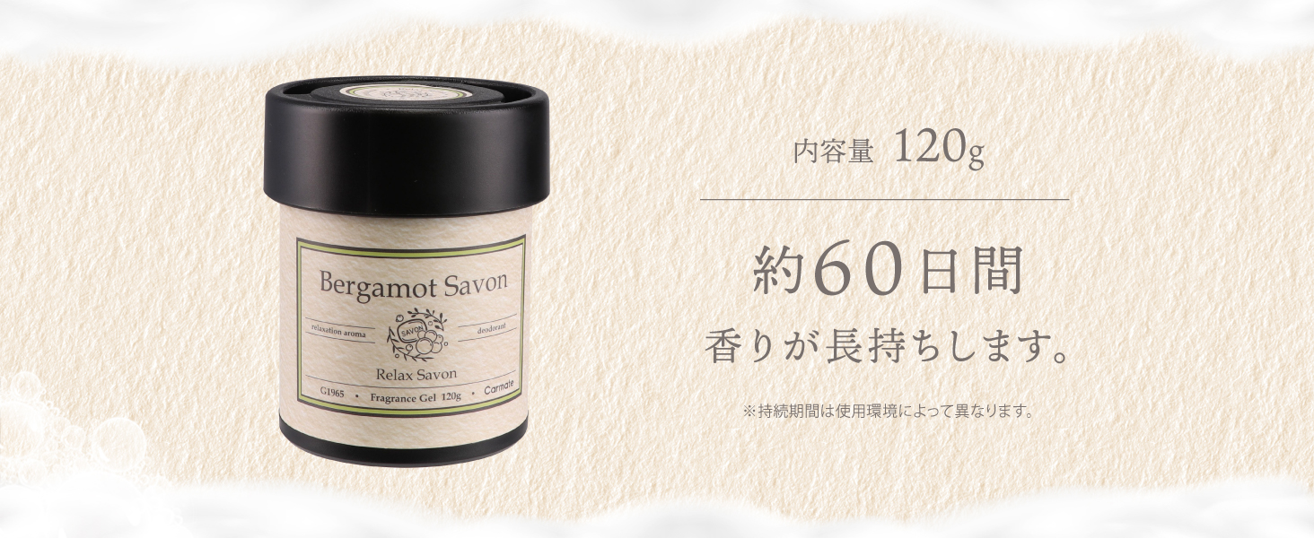 Relax Savon ゲル