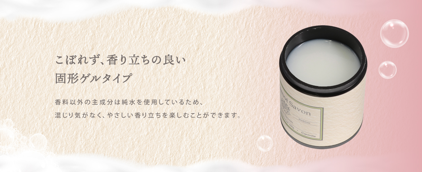 Relax Savon ゲル