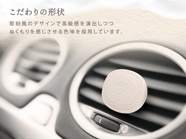 Relax Savon クリップ