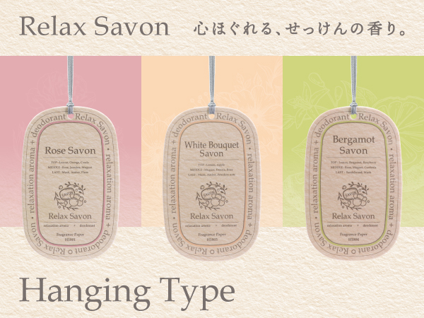 Relax Savon ハンギング